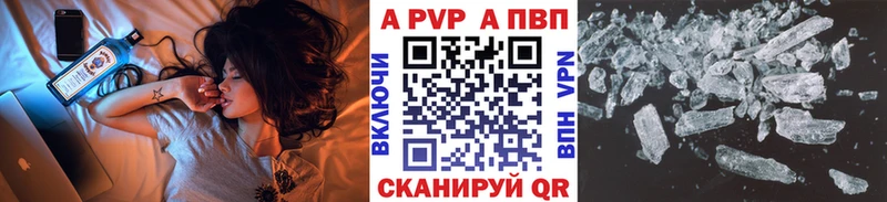 А ПВП кристаллы  Купить где  Беслан 