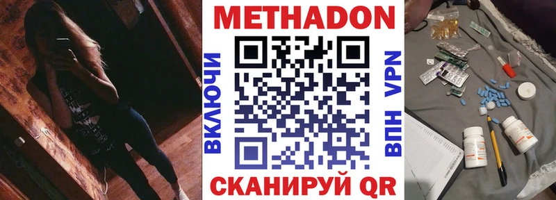 Купить  Беслан  Метадон VHQ 
